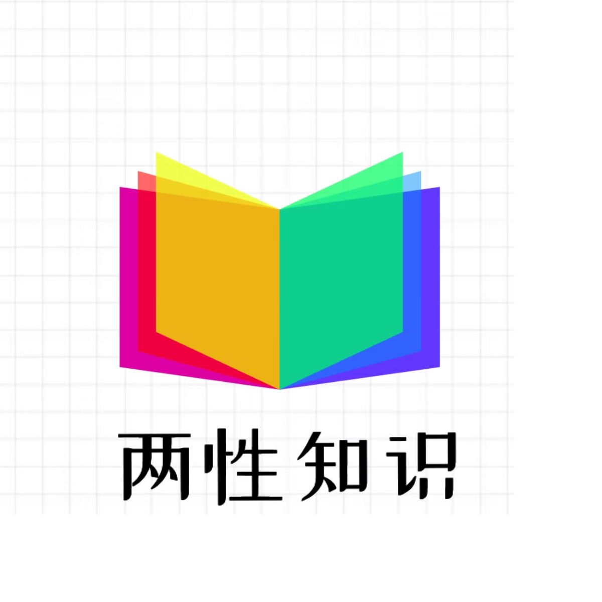 两性知识丨两性健康--你想了解的我都有