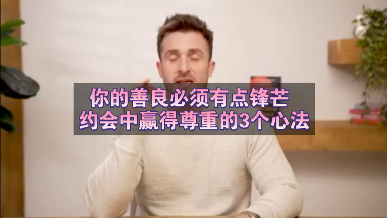 约会中如何避免不被尊重、被忽视或受伤害两性知识-两性健康-两性心理-两性技巧两性知识丨两性健康--你想了解的我都知道