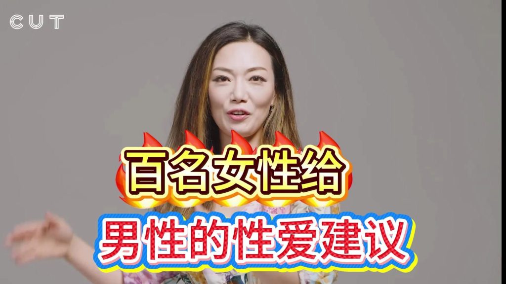 女性真心话：百名女性为男性提供实用且细致的性爱建议两性知识-两性健康-两性心理-两性技巧两性知识丨两性健康--你想了解的我都知道