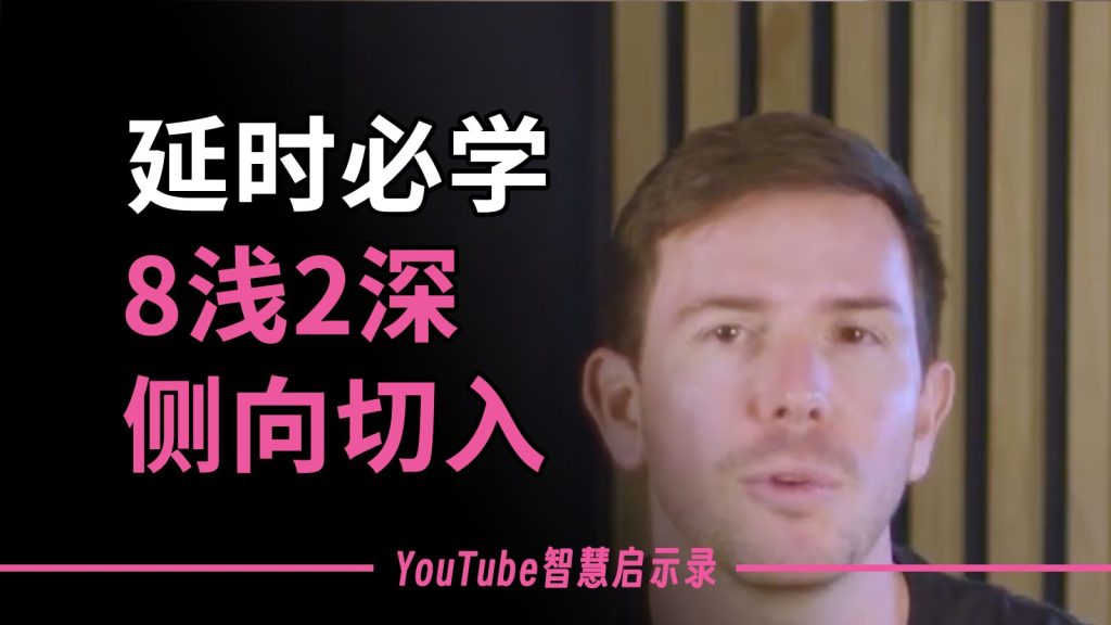 全网最详细的“8浅2深”抽插法！让这3招彻底告别秒射两性知识-两性健康-两性心理-两性技巧两性知识丨两性健康--你想了解的我都知道