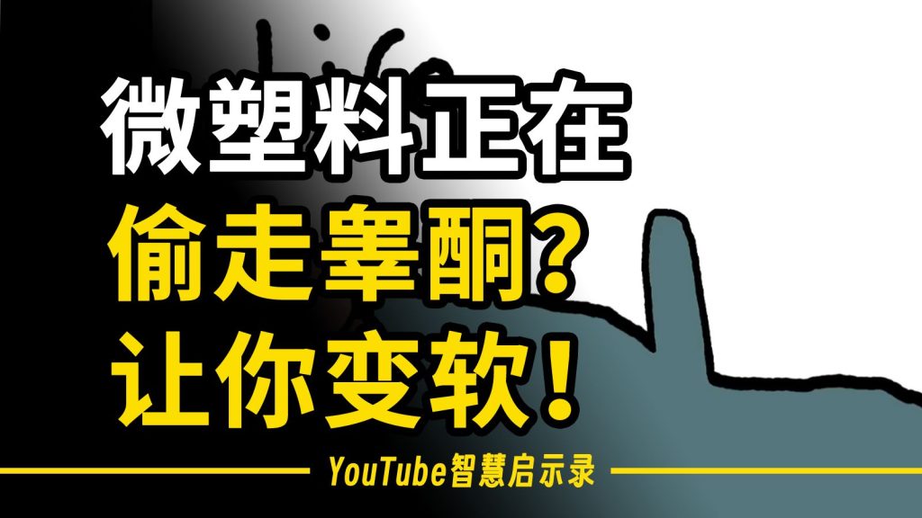 男性必看：睾酮狂跌、中途疲软的真相？两性知识-两性健康-两性心理-两性技巧两性知识丨两性健康--你想了解的我都知道