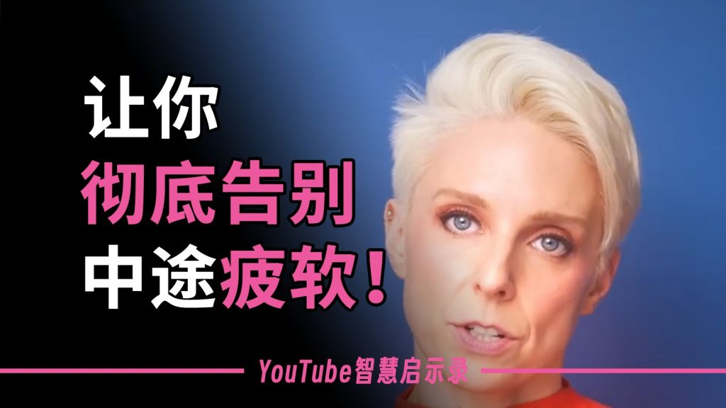 一项运动改变了数百名男性的性生活【中英字幕】两性知识-两性健康-两性心理-两性技巧两性知识丨两性健康--你想了解的我都知道