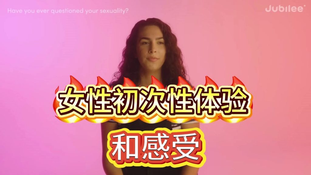 女性通过初次性体验和感受表达性教育知识的重要性两性知识-两性健康-两性心理-两性技巧两性知识丨两性健康--你想了解的我都知道