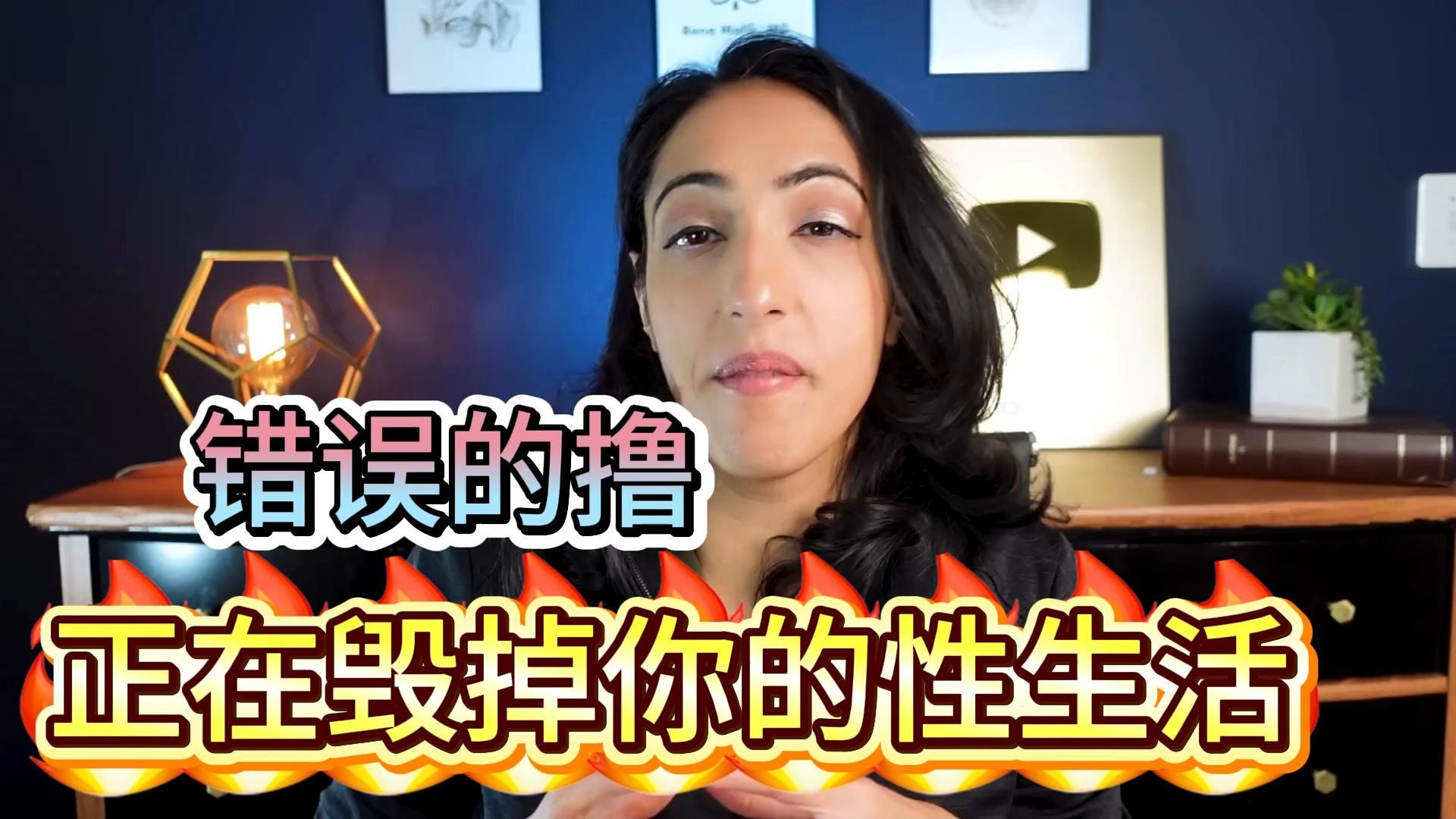 男性健康：撸的方式也要好好学习，错误的方式会毁了你的性生活两性知识-两性健康-两性心理-两性技巧两性知识丨两性健康--你想了解的我都知道