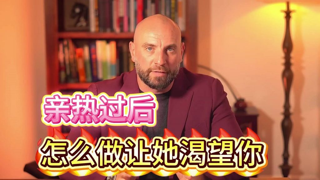 两性健康：亲热过后该做些什么，让她对你更加渴望，导师教你啊两性知识-两性健康-两性心理-两性技巧两性知识丨两性健康--你想了解的我都知道