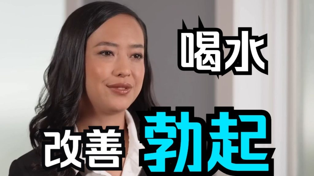 泌尿科医生：这样喝水改善勃起——大多数男人都不知道两性知识-两性健康-两性心理-两性技巧两性知识丨两性健康--你想了解的我都知道