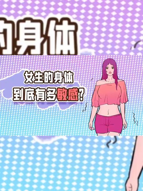 老婆身体太敏感