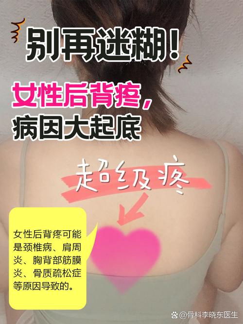 女生后背敏感怎么办,4种科学脱敏法亲测有效两性知识-两性健康-两性心理-两性技巧两性知识丨两性健康--你想了解的我都知道