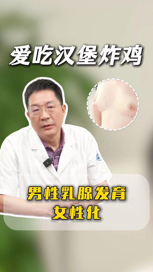 男人胸部敏感吗