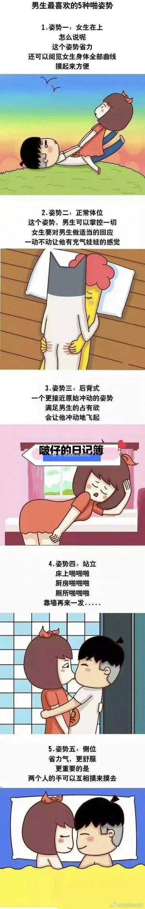 男人最敏感的姿势