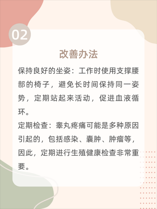 睾丸敏感怎么办？3大主因解析+5天见效自调方案两性知识-两性健康-两性心理-两性技巧两性知识丨两性健康--你想了解的我都知道