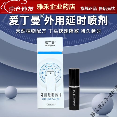延时降低敏感度方法,5招安全脱敏不再做\”快男\”两性知识-两性健康-两性心理-两性技巧两性知识丨两性健康--你想了解的我都知道