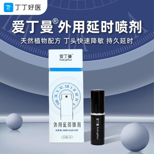 延时降低敏感度