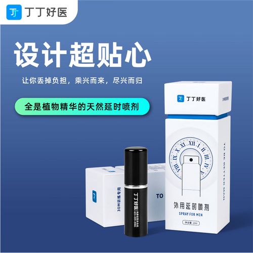 延时降低敏感度
