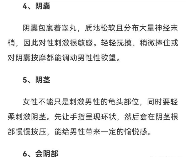 爱爱时男的哪里敏感？3大黄金区+5个技巧，提升80%快感两性知识-两性健康-两性心理-两性技巧两性知识丨两性健康--你想了解的我都知道