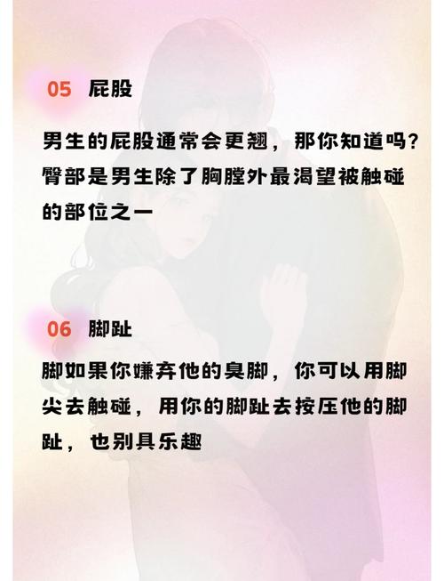 男人最敏感别人说的是