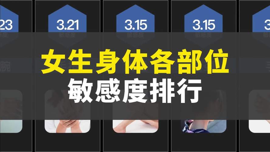 女人身体太敏感