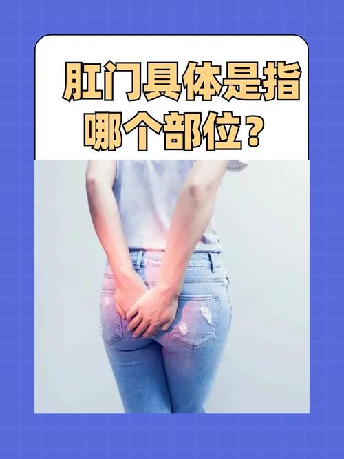 男人肛门那里最敏感