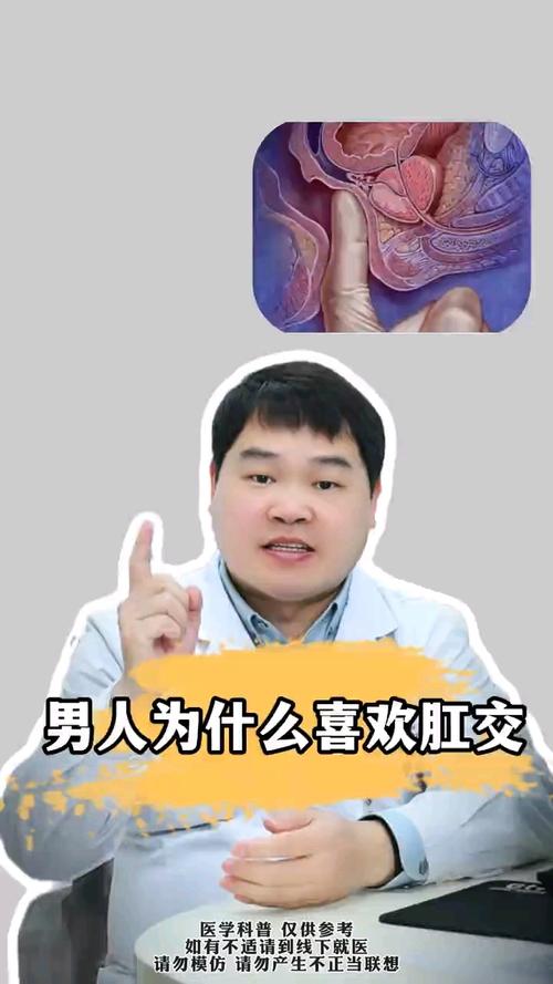 男人肛门那里最敏感