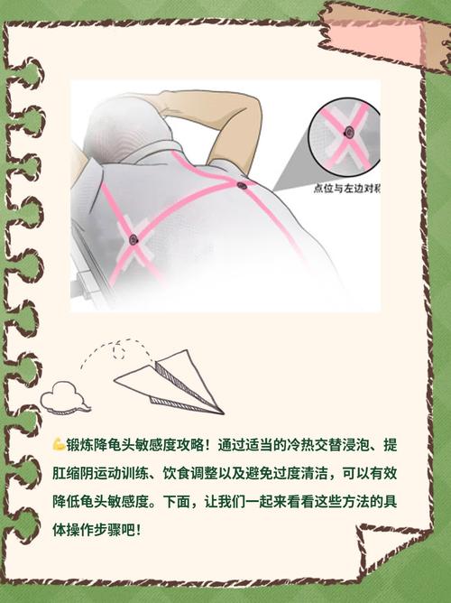 锻炼龟头敏感度方法｜家庭脱敏训练30天计划实测两性知识-两性健康-两性心理-两性技巧两性知识丨两性健康--你想了解的我都知道