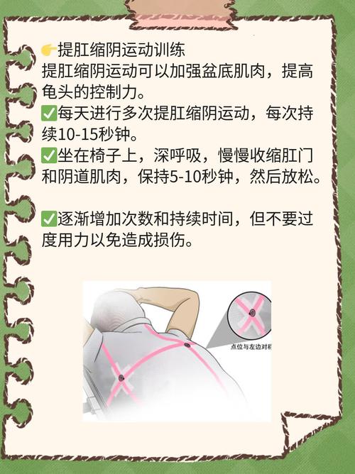 锻炼龟头敏感度方法