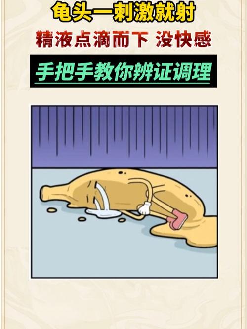 男人敏感怎么调理？3步食补法延长80%时长两性知识-两性健康-两性心理-两性技巧两性知识丨两性健康--你想了解的我都知道