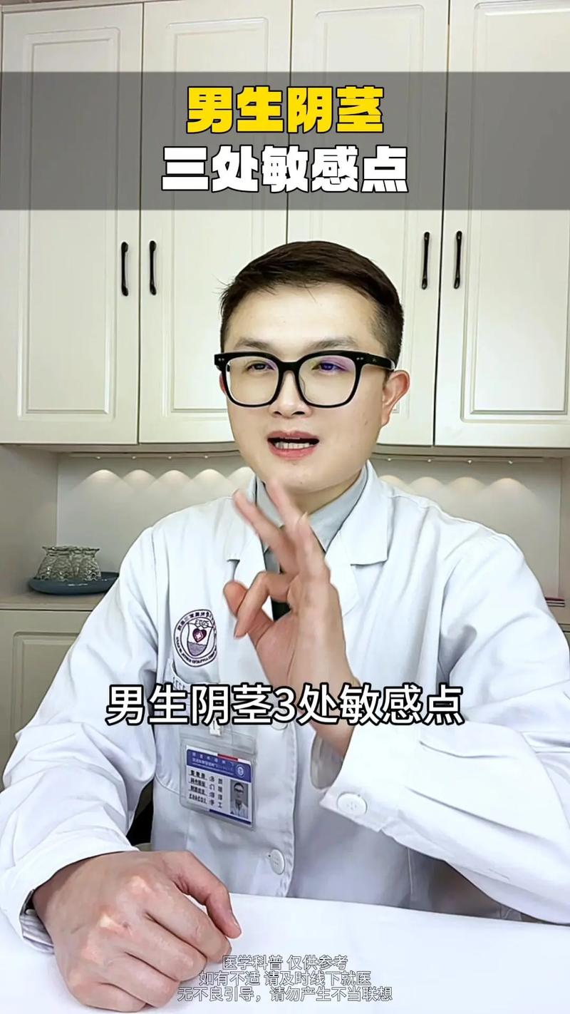 jj的敏感点