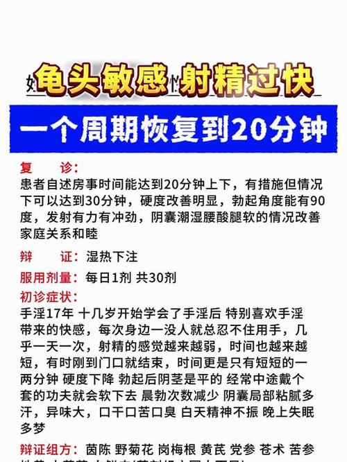 性欲敏感怎么办｜2025年降低龟头敏感度的5种科学方法两性知识-两性健康-两性心理-两性技巧两性知识丨两性健康--你想了解的我都知道