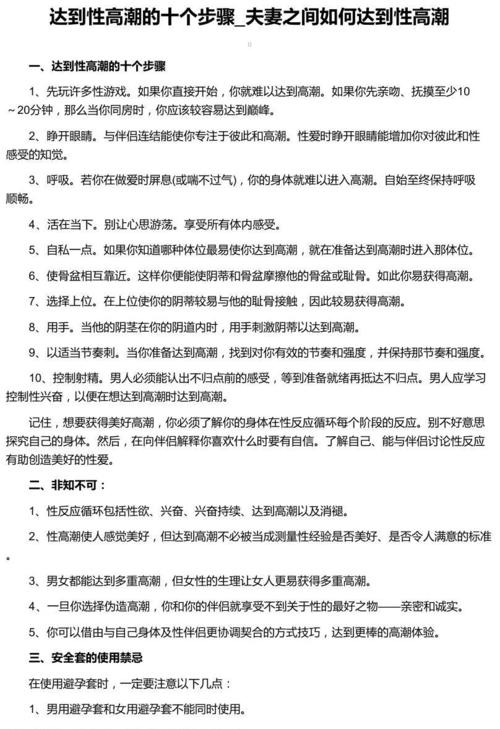 性欲敏感怎么办