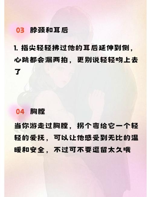 舔男人哪里敏感部位