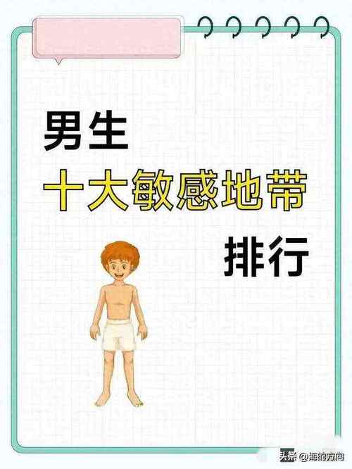 男人敏感处全解析：3个科学方法降低龟头敏感度两性知识-两性健康-两性心理-两性技巧两性知识丨两性健康--你想了解的我都知道