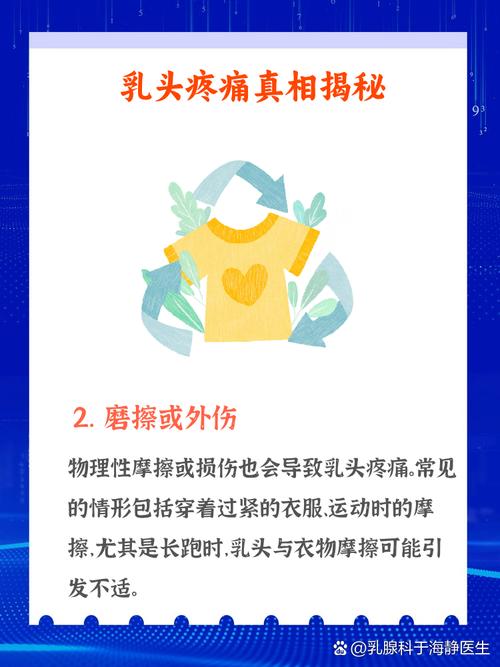 男人乳头太敏感怎么办