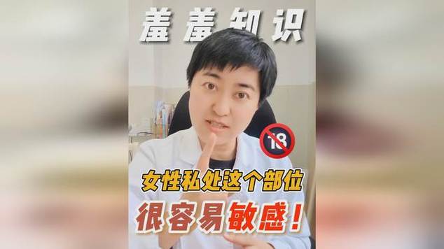 怎样提高阴道敏感