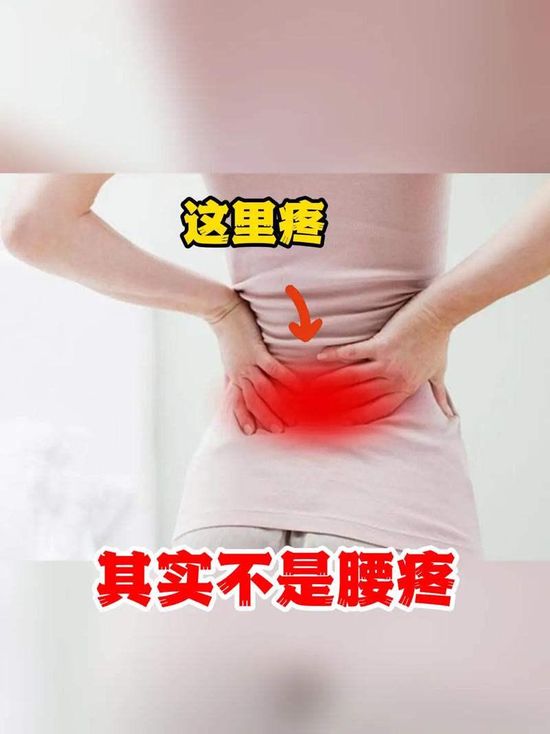 腰部敏感刺痛别强忍，4招科学缓解告别不适 - 两性知识丨两性健康-你想了解的我都知道两性知识-两性健康-两性心理-两性技巧两性知识丨两性健康--你想了解的我都知道