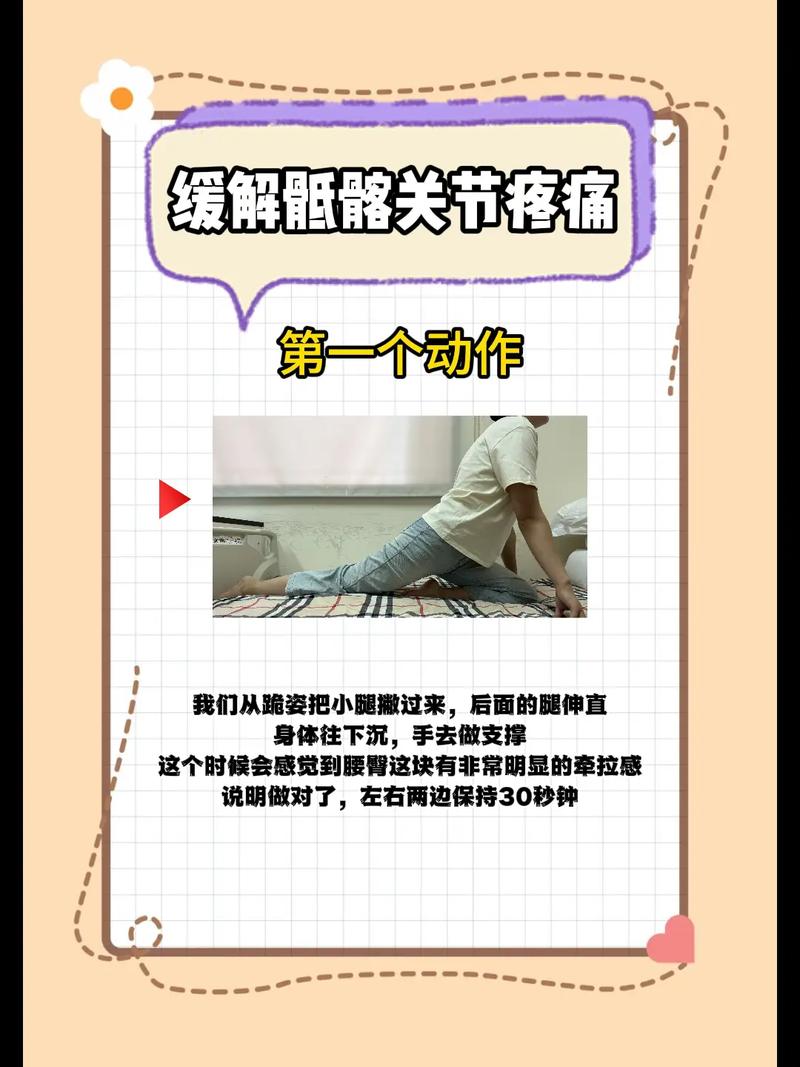 腰部敏感