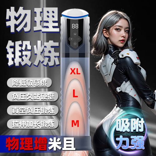 阴茎敏感锻炼