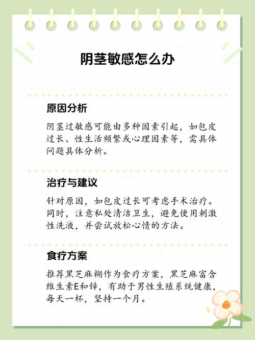 男人太敏感怎么办