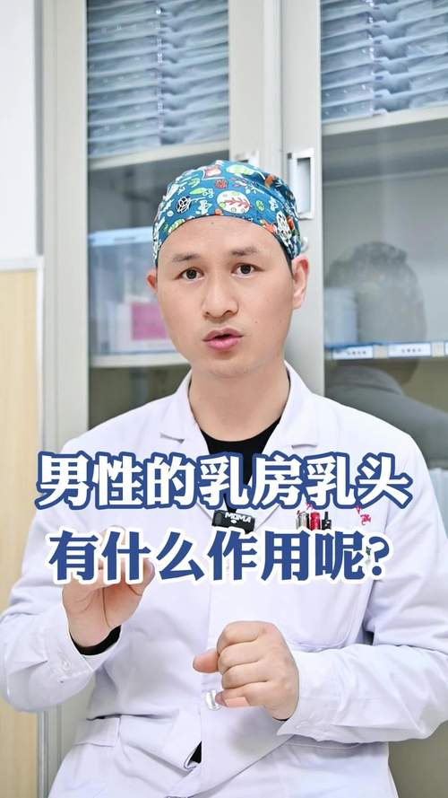 男性的乳头敏感吗