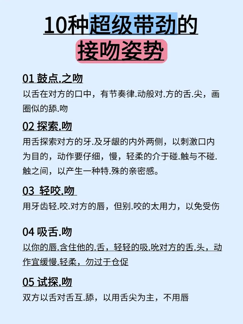 吻女人敏感