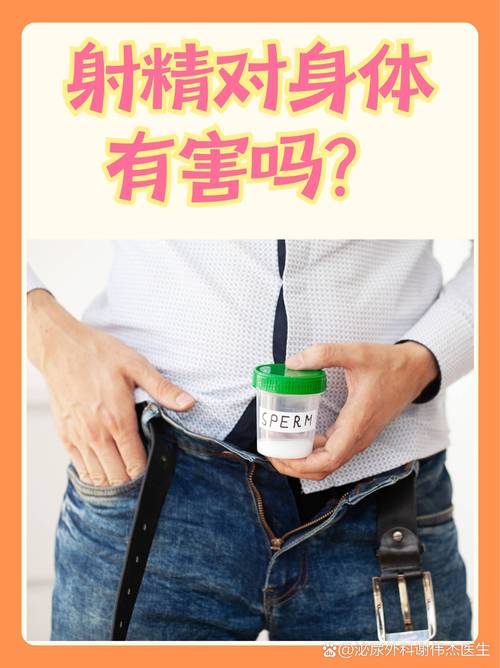 敏感性射精
