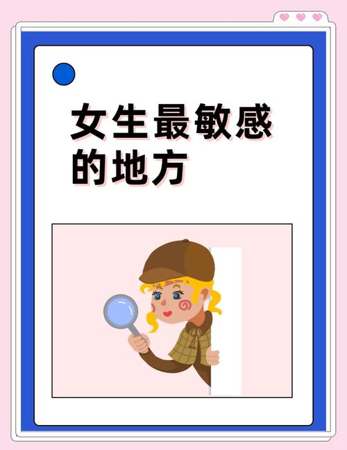 女生敏感的感觉